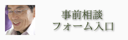 相談の流れ