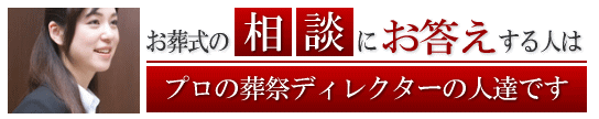 相談にお答えする人