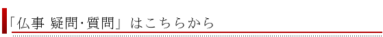 事前相談はこちら