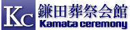 鎌田葬祭